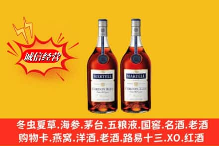 长沙回收洋酒马爹利蓝带