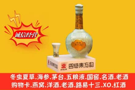 长沙高价上门回收四特酒